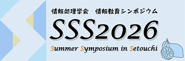 SSS2026_banner.png